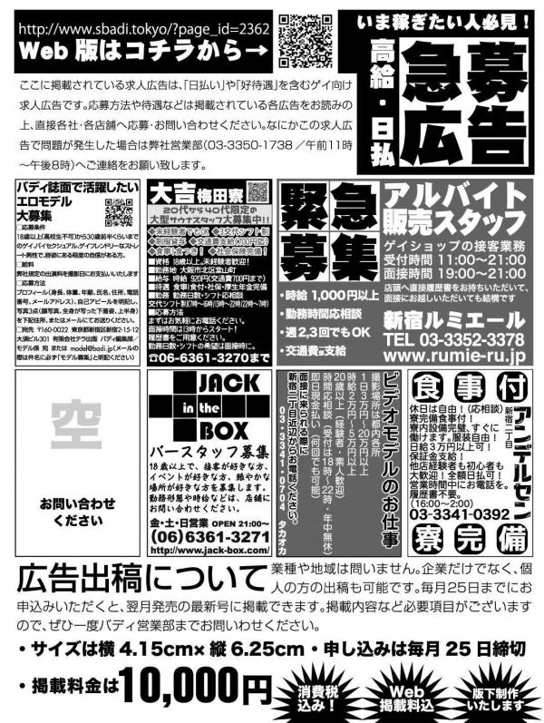 Badi-–-Badi-July-2018